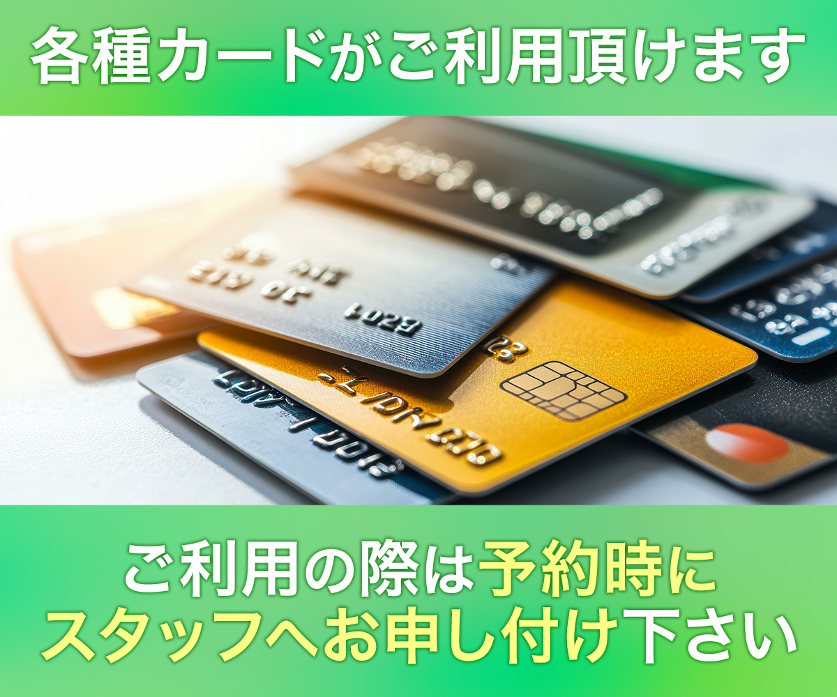 ■クレジットカード決済■
